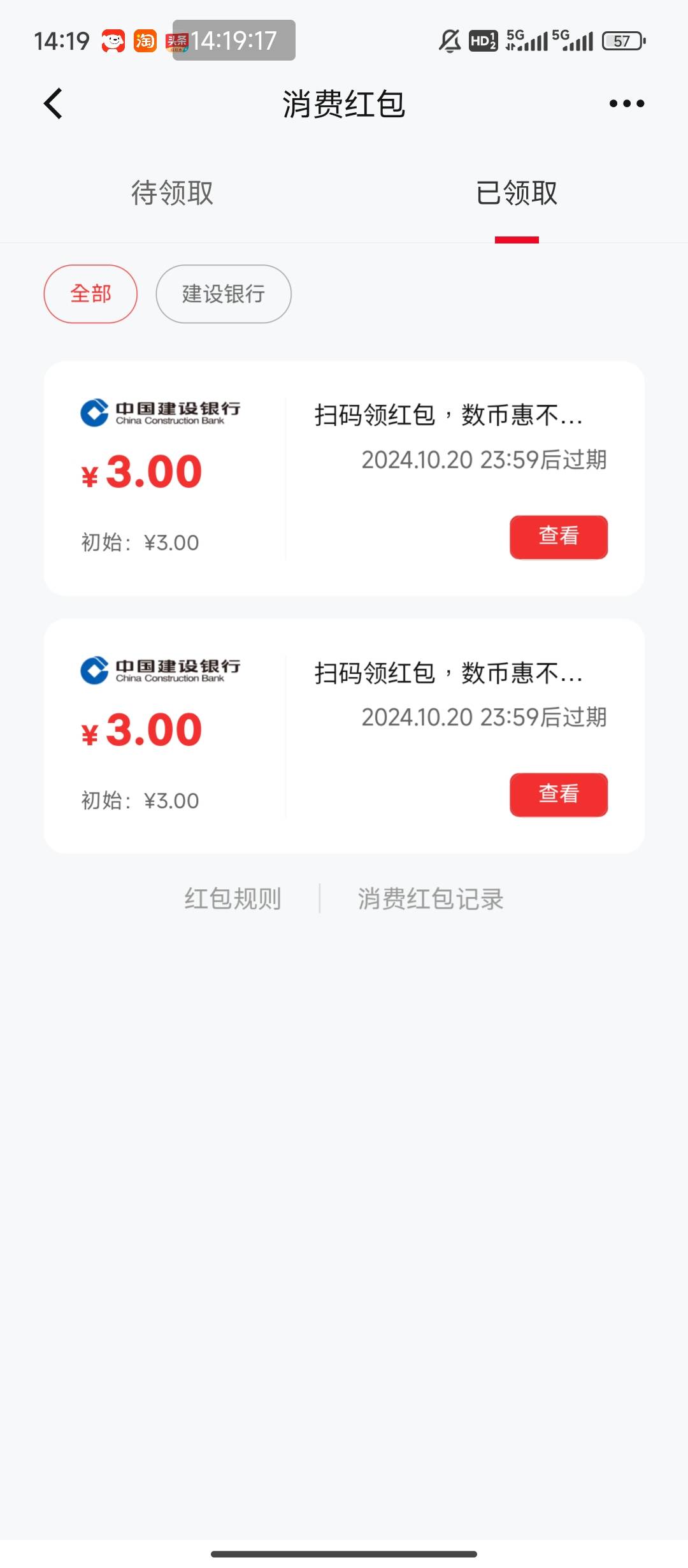 手速要快，姿势要帅，秒发秒申请就到2张

75 / 作者:卡农南无阿弥陀佛 / 