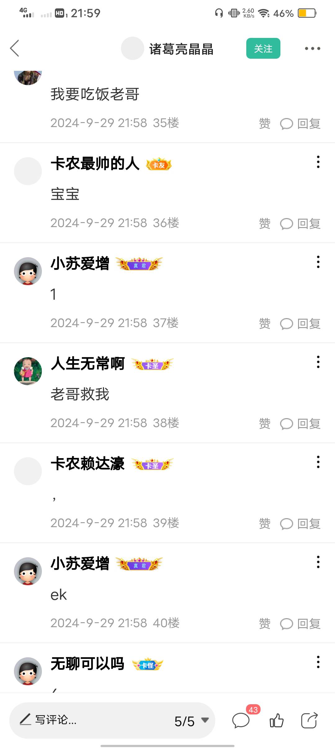 老哥，18－38都是我


30 / 作者:人生无常啊 / 