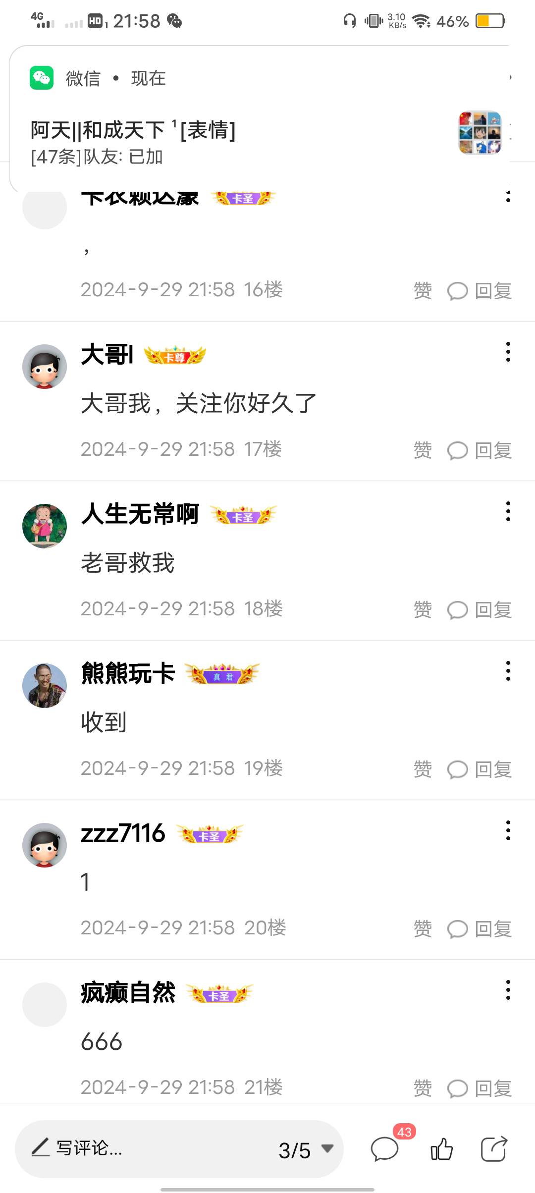 老哥，18－38都是我


78 / 作者:人生无常啊 / 