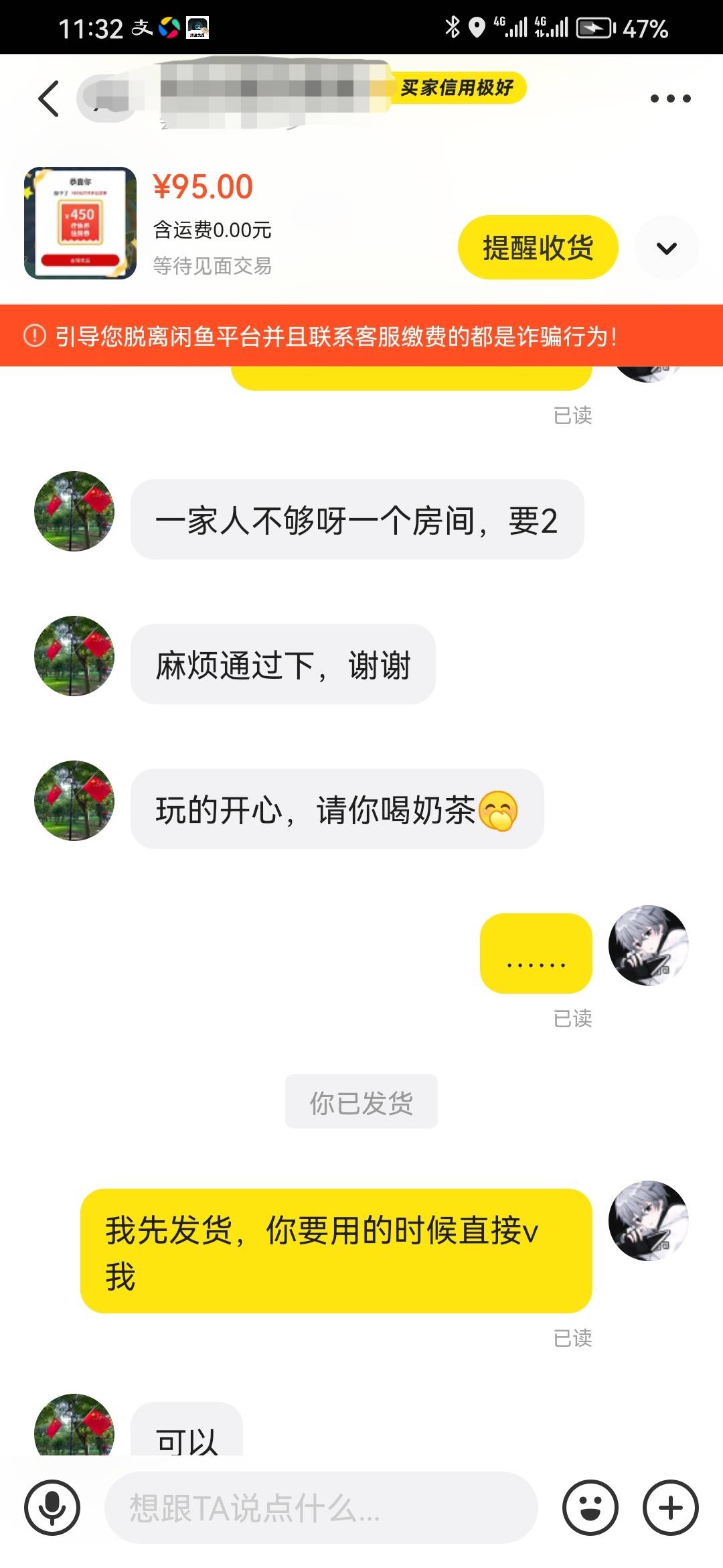 疗养券，海鲜来问的都是啥÷啊。60-80的。我不如烂手里
72 / 作者:总在水里游躺 / 