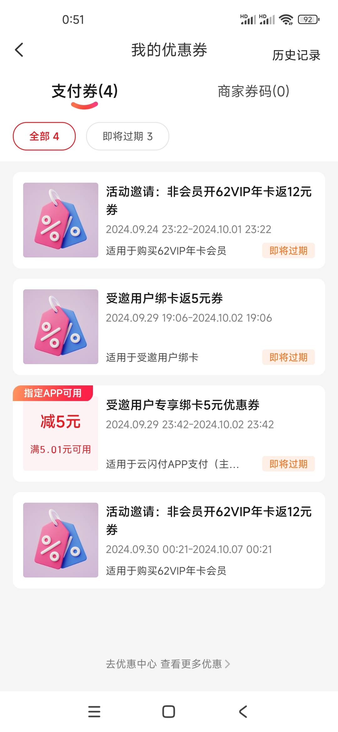 度小满不抵扣，怎么T的啊 老哥们

51 / 作者:你也想起舞吗i / 