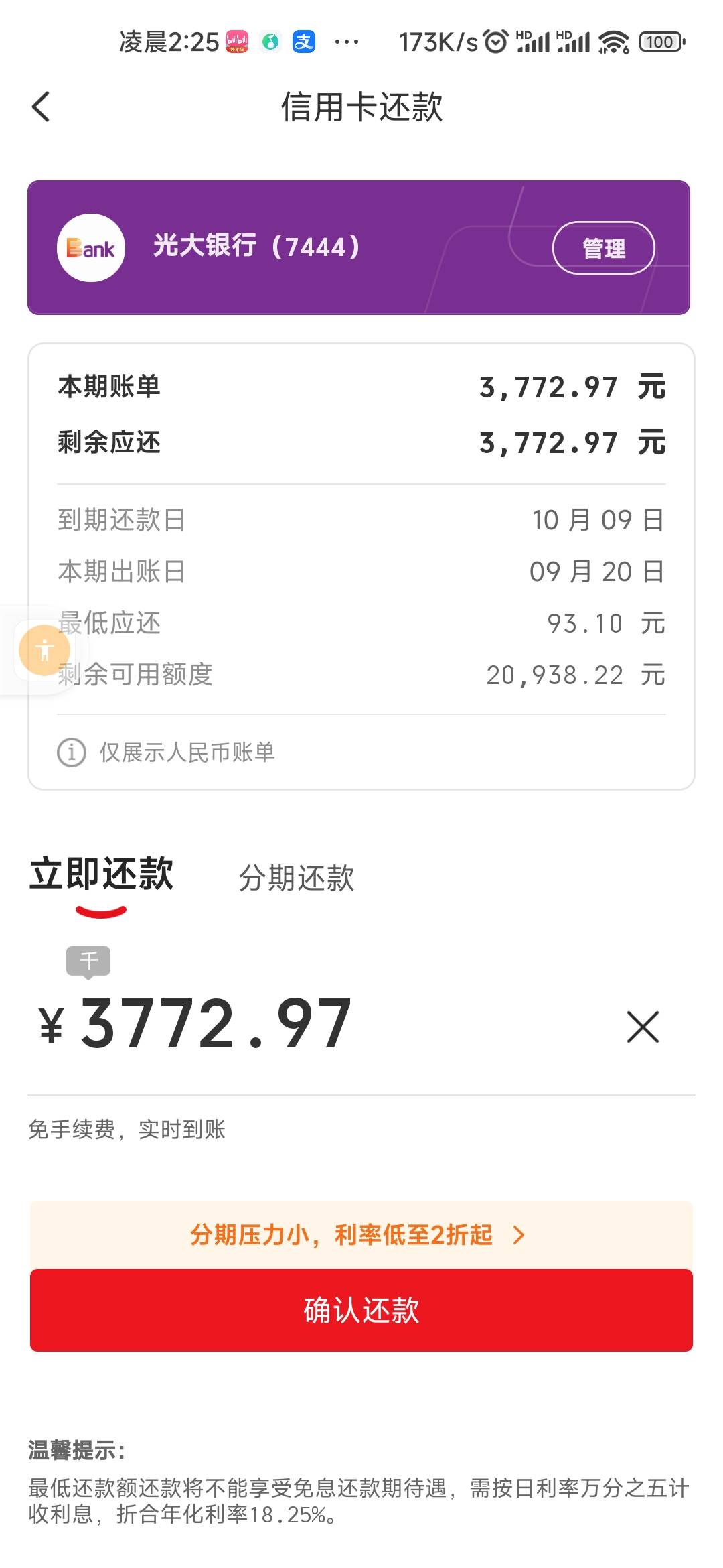 又要还信用卡了，头疼

99 / 作者:木子辰 / 