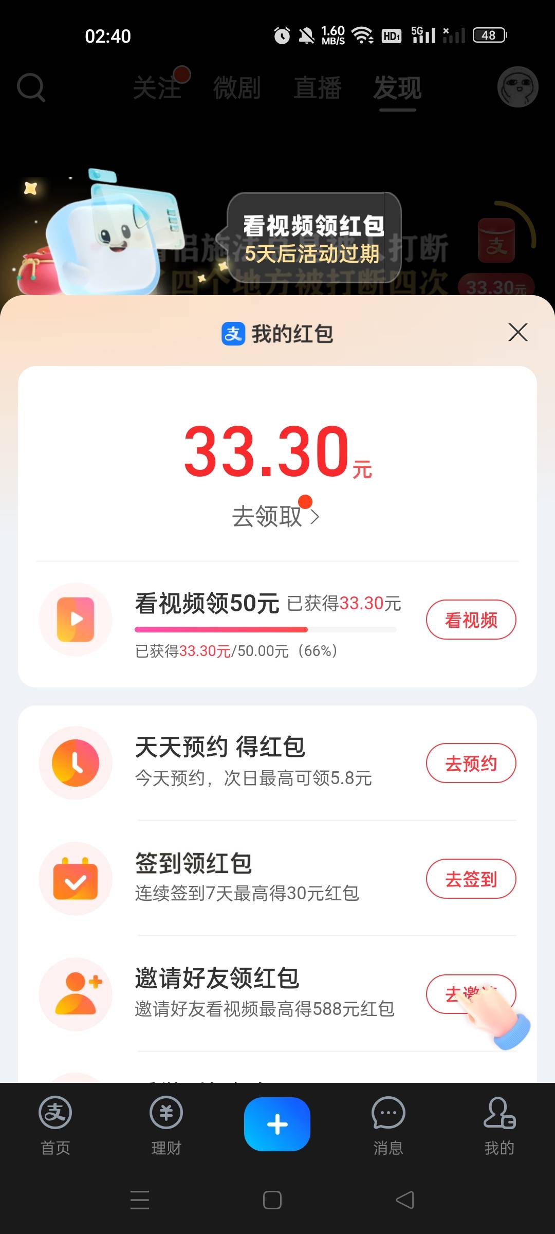 支付宝看视频，是不是这个

22 / 作者:欢喜根 / 