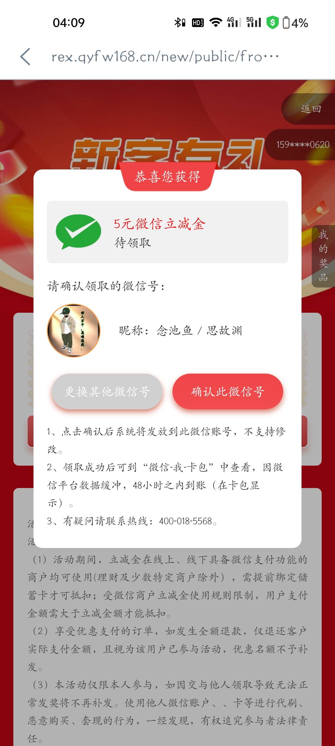 大妈大家去看下，有个新客礼，点进去能领5毛吧，意外之财啊

48 / 作者:程冠希哥哥 / 