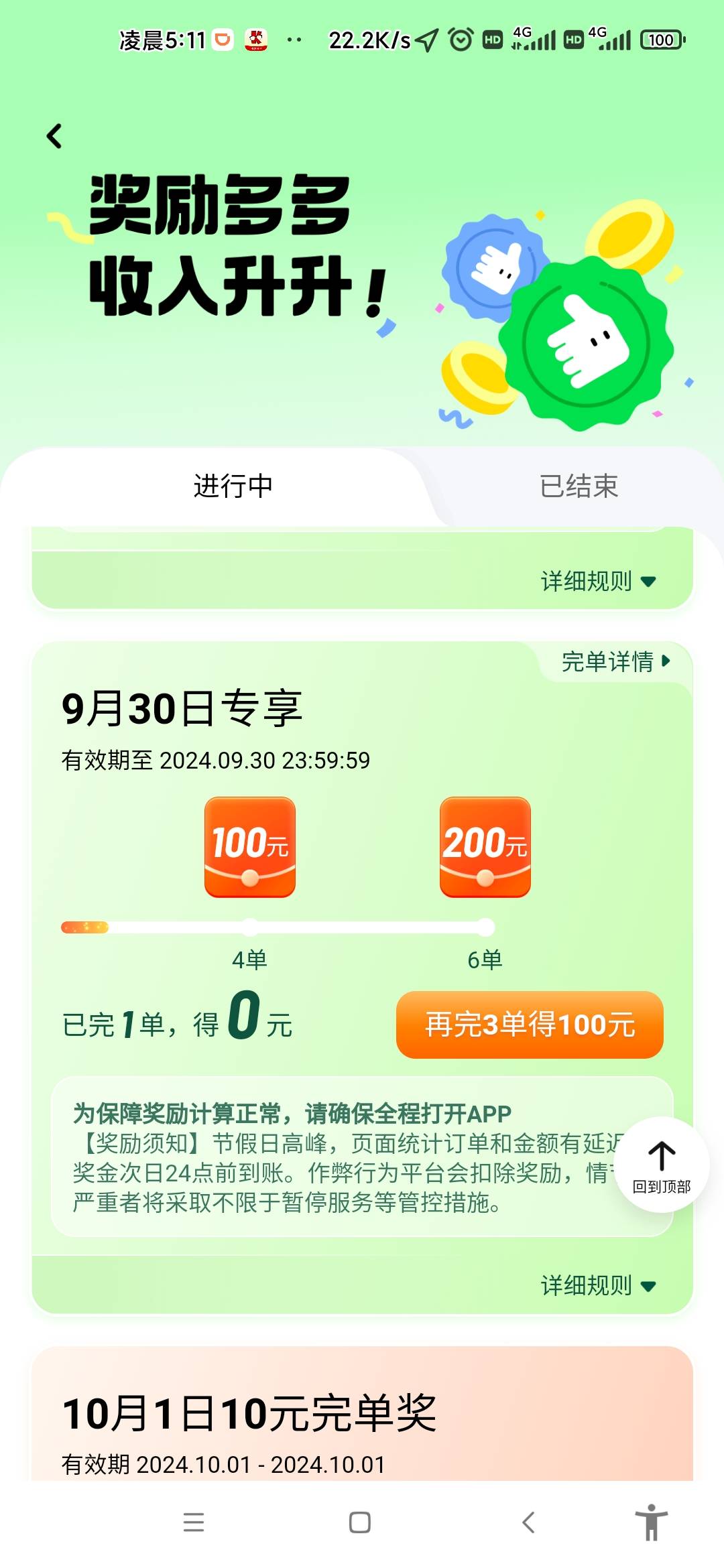 第一次为了300块这么拼命起早

16 / 作者:小岛钢炮 / 