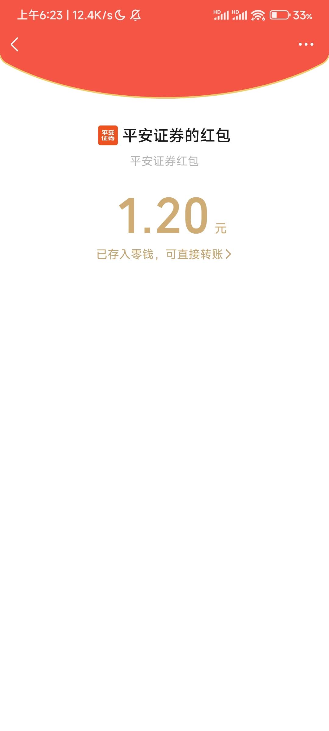 搞了半天终于领一个还是1.2


38 / 作者:夏威夷桔子 / 