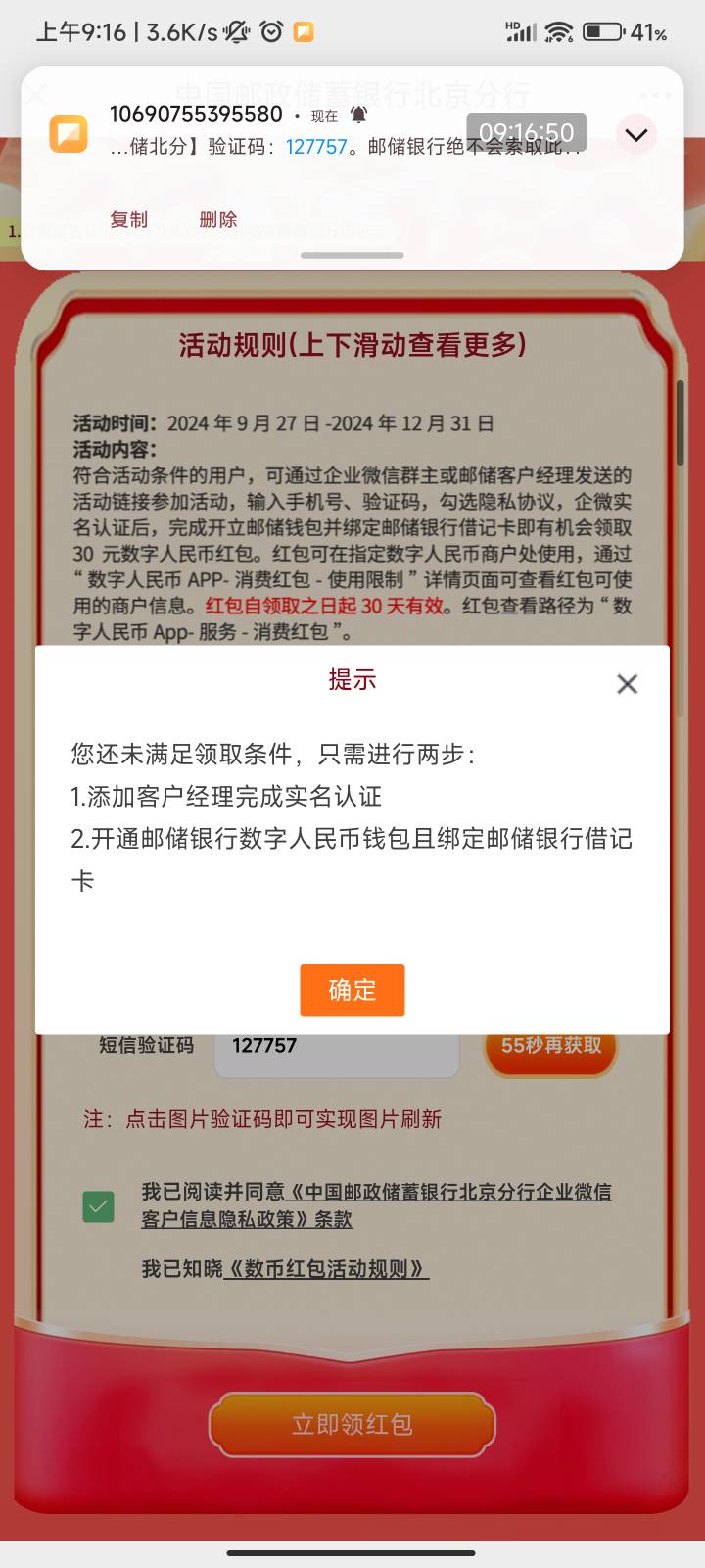 北京邮储那个数字这也领不了啊

87 / 作者:梦屿千寻ོ꧔ꦿ / 