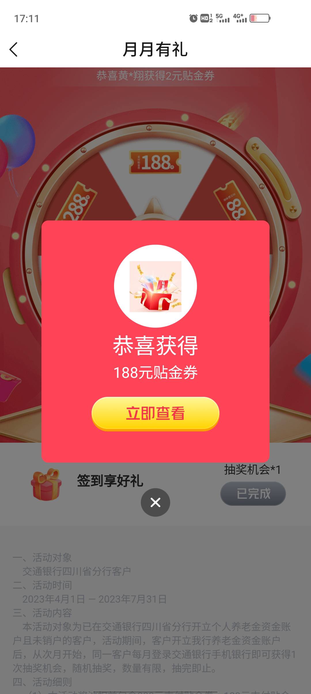 天津中行支付宝转账 
40000-15

5000-5

10000-7

另外还有1万随机立减15左右

大毛

5 / 作者:流年似水忆往昔 / 