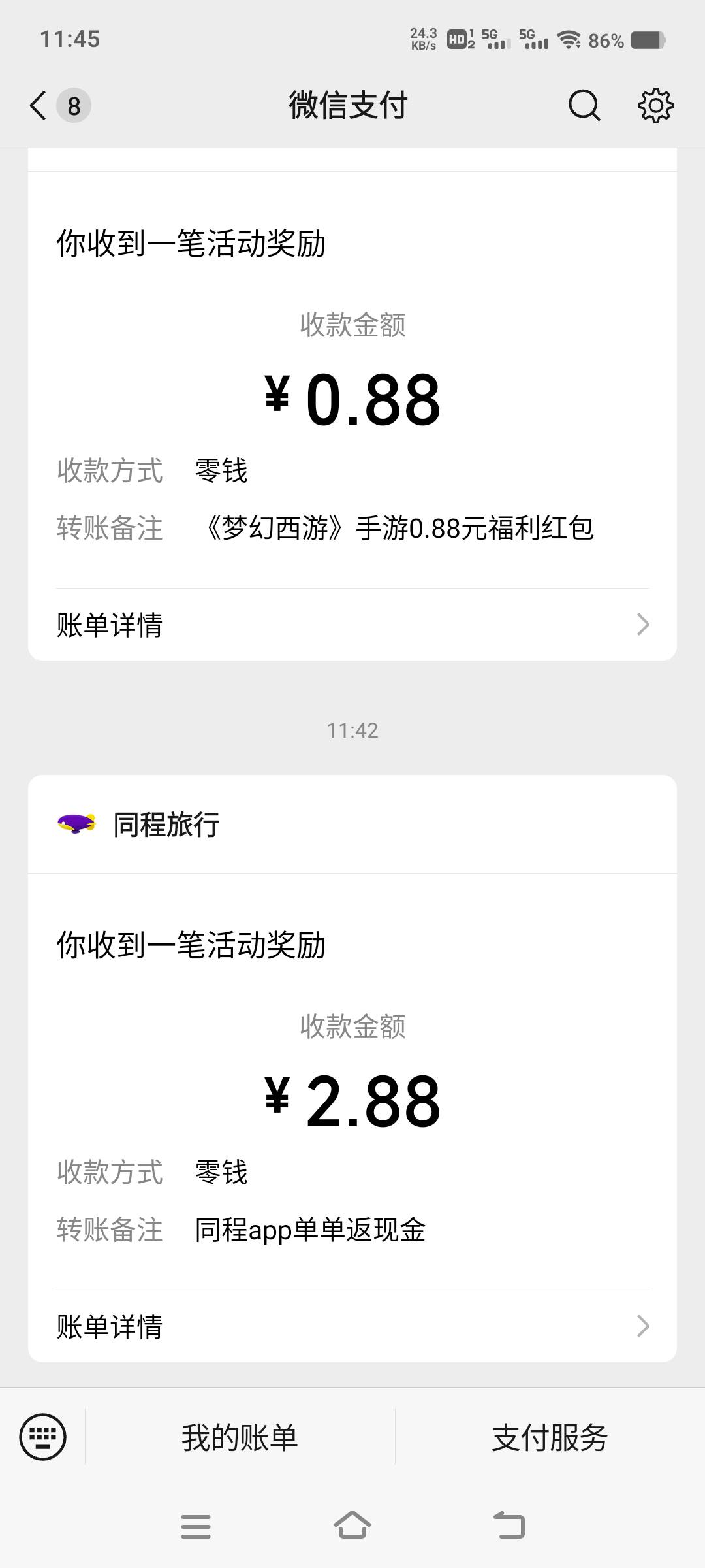 打开同程旅游app，首页搜索领现金
需要实名账户和微信同一个实名
秒到2.88


17 / 作者:互撸娃@@ / 