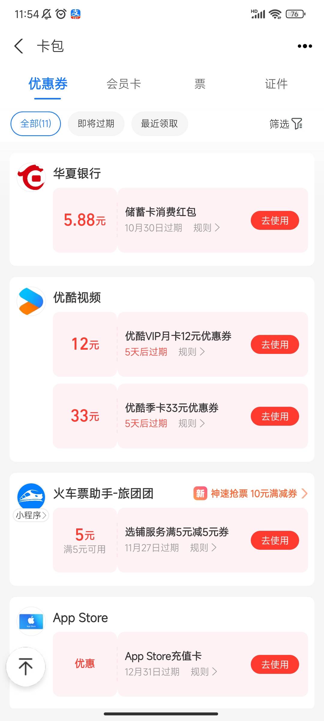 杭州中的，H夏没卡，值得开卡吗

3 / 作者:抹燃 / 