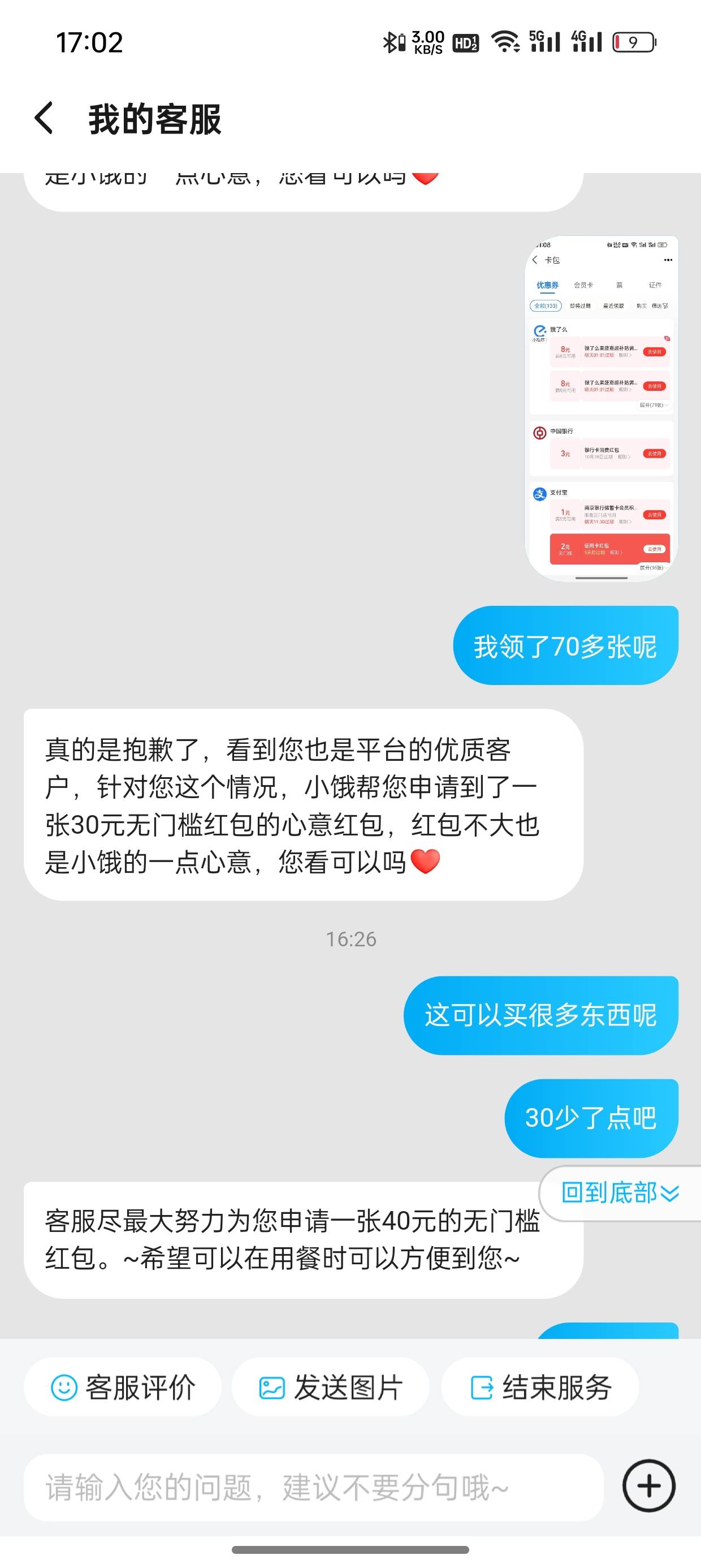 饿了么比美团大方多了，昨天领的8红包买了100多瓶奶，今天3个号又要了40的无门槛红包54 / 作者:卡农杀老鼠 / 