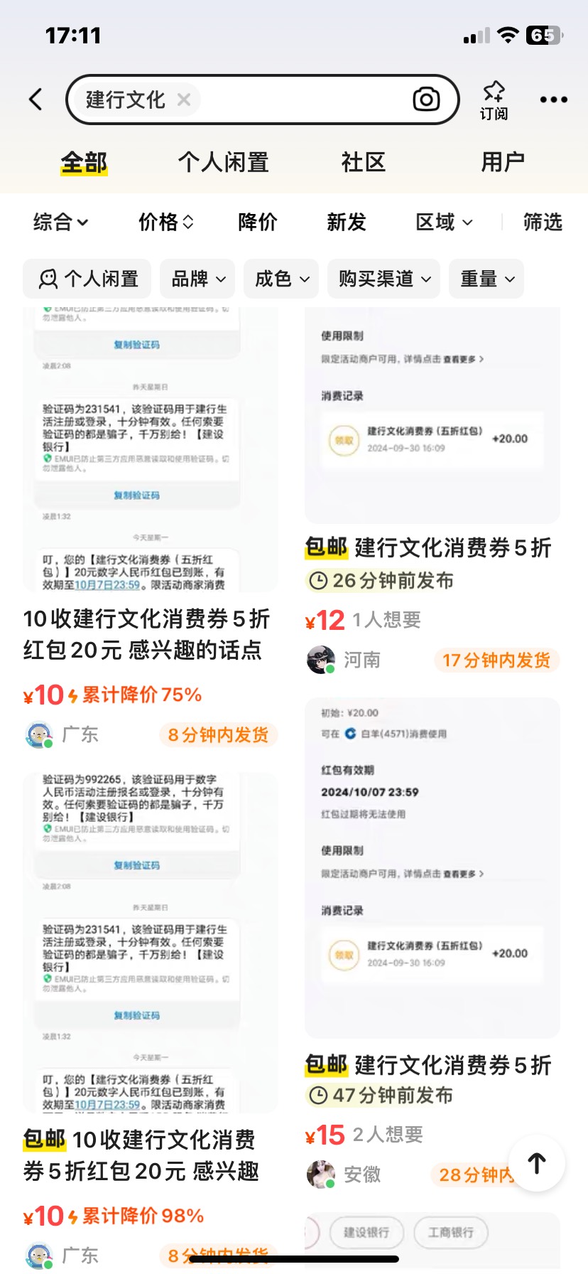 有个10收的不知道靠不靠谱

15 / 作者:心诚. / 