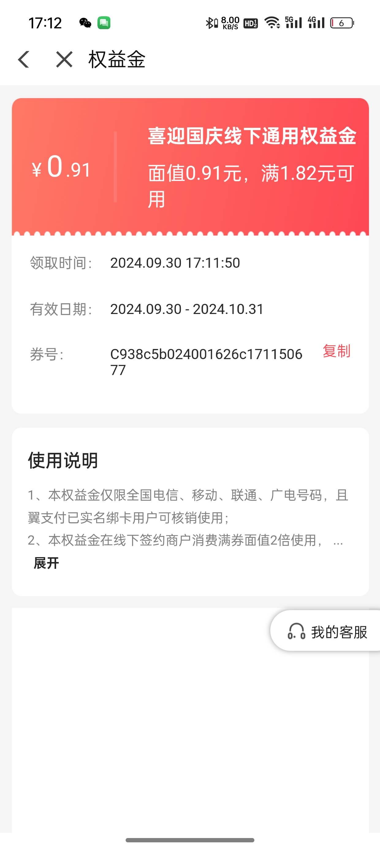 翼支付随机payeasy.cn/sZZpK直接领

95 / 作者:卡农杀老鼠 / 