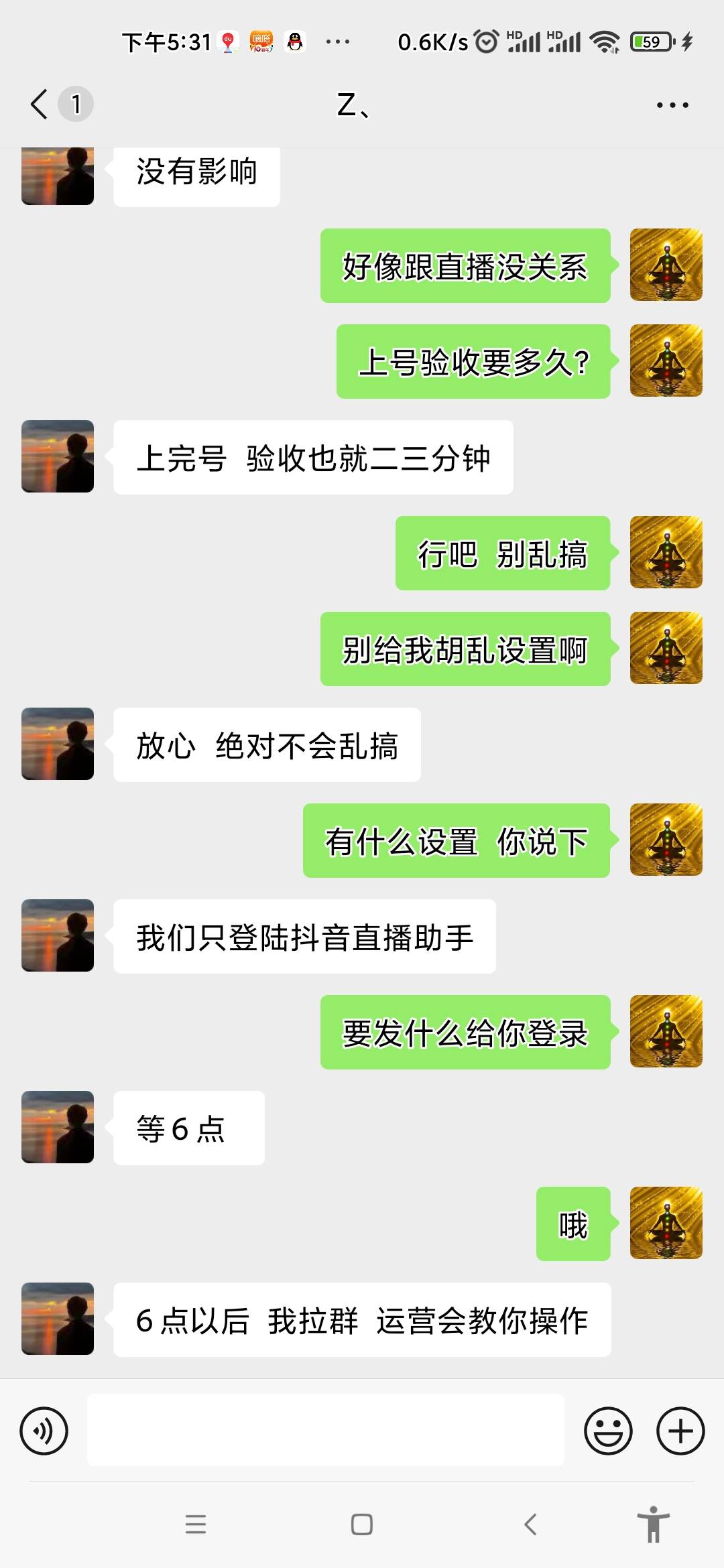 老哥们  贴吧有人租可以直播的抖音号？一天80说是直播球赛？不知道到底搞啥？什么T路66 / 作者:小岛钢炮 / 