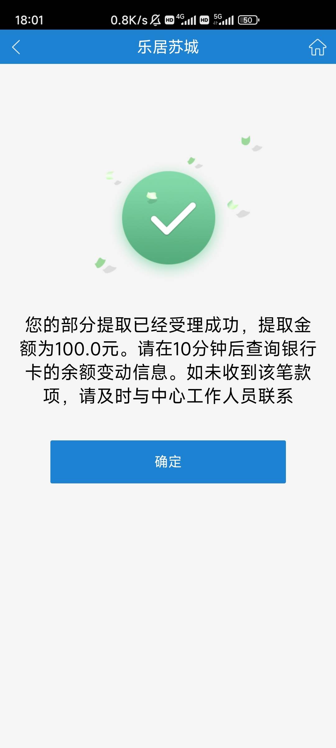 苏州公积金100到了，没想到今天中午12点做任务开的户也能到


74 / 作者:柊镜 / 