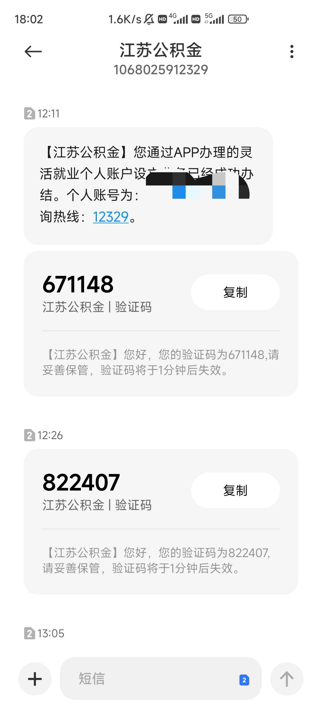 苏州公积金100到了，没想到今天中午12点做任务开的户也能到


71 / 作者:柊镜 / 