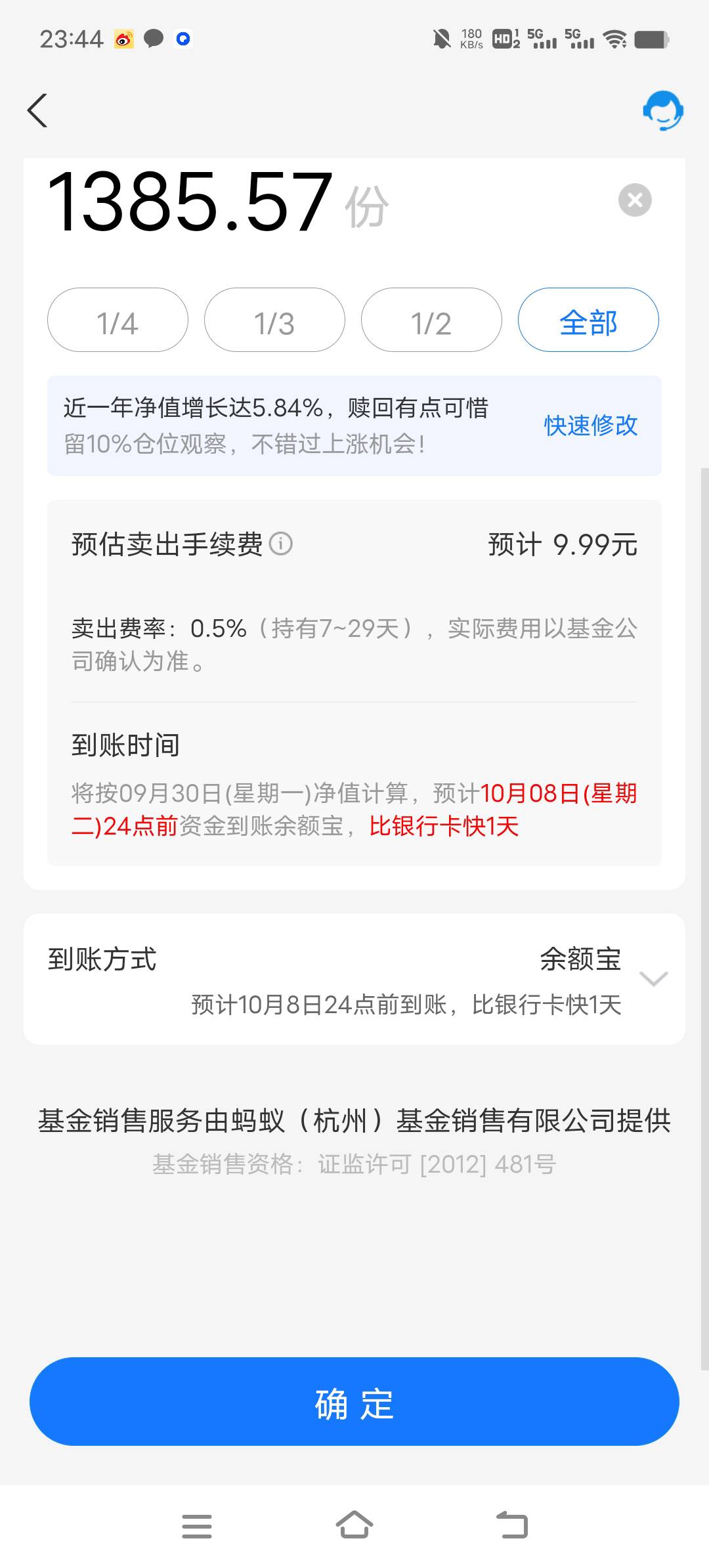 快乐水求一张基金取回的截图，今天交房租了钱不够，想拖几天

56 / 作者:打火机打不起火 / 