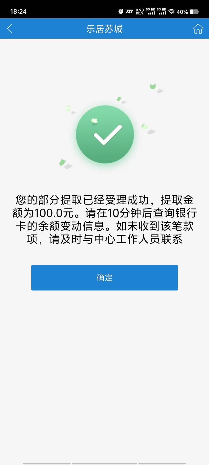 公积金是不是今天提过了，不能提了，提了都没有提现记录，光有10分钟到账，也不扣，早53 / 作者:柴郡猫偷小钱 / 