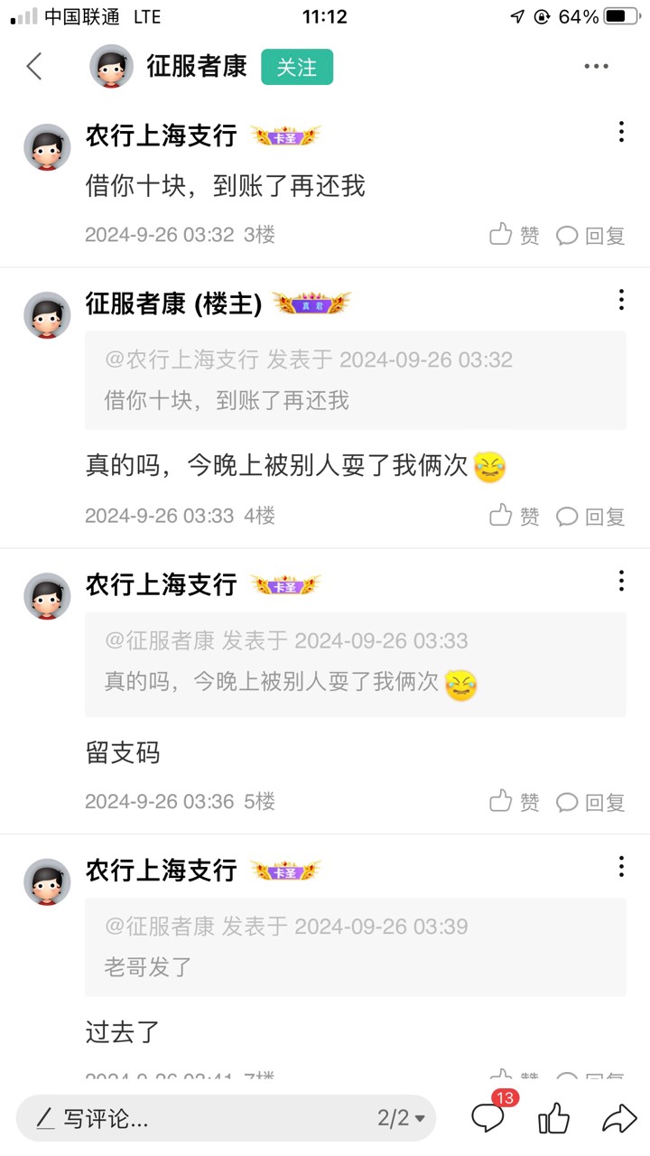 封号吧，真君有个吊用，:)十块钱都不值，装x。十块还不起跟我回个信息也行，直接W视是26 / 作者:农行上海支行 / 