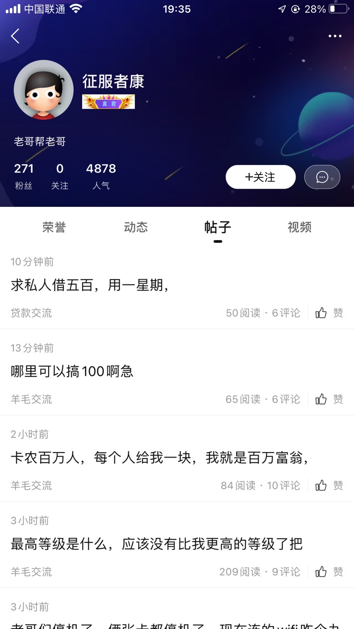 封号吧，真君有个吊用，:)十块钱都不值，装x。十块还不起跟我回个信息也行，直接W视是94 / 作者:农行上海支行 / 