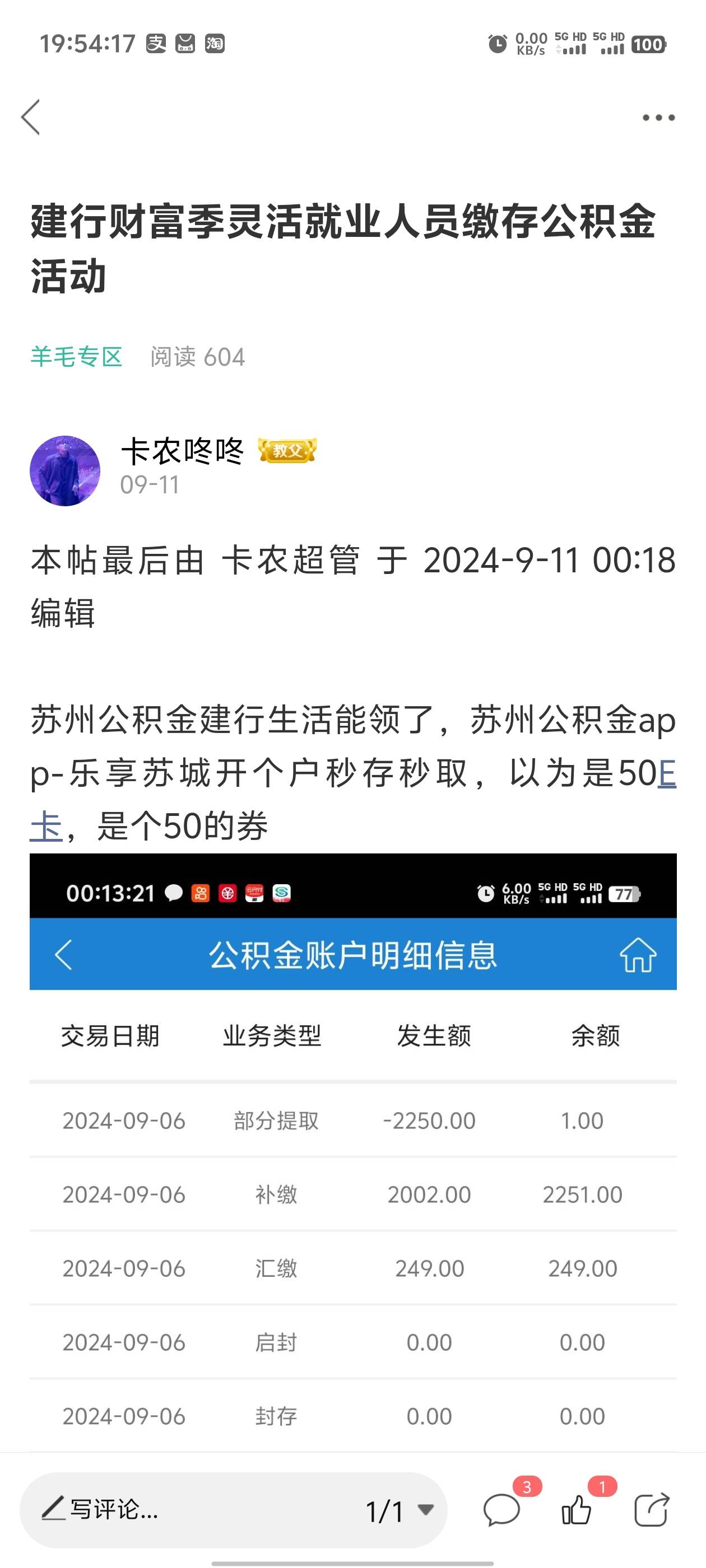 你们是不会搜帖？把步骤怎么开户都告诉你们了，还各种发帖问....

63 / 作者:卡农咚咚 / 