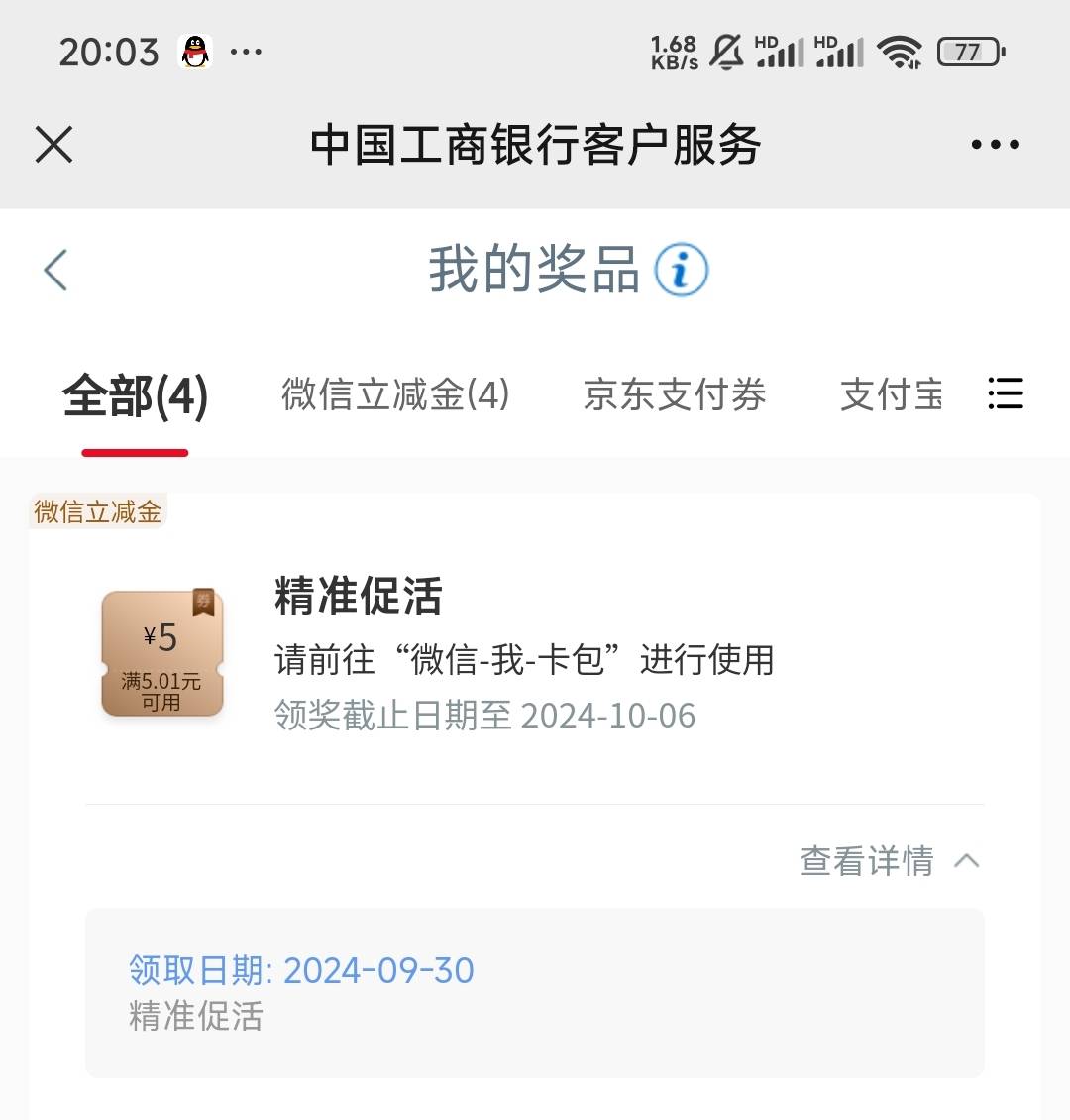 南充登录有礼补了，有人发么

16 / 作者:笑嘻嘻88 / 