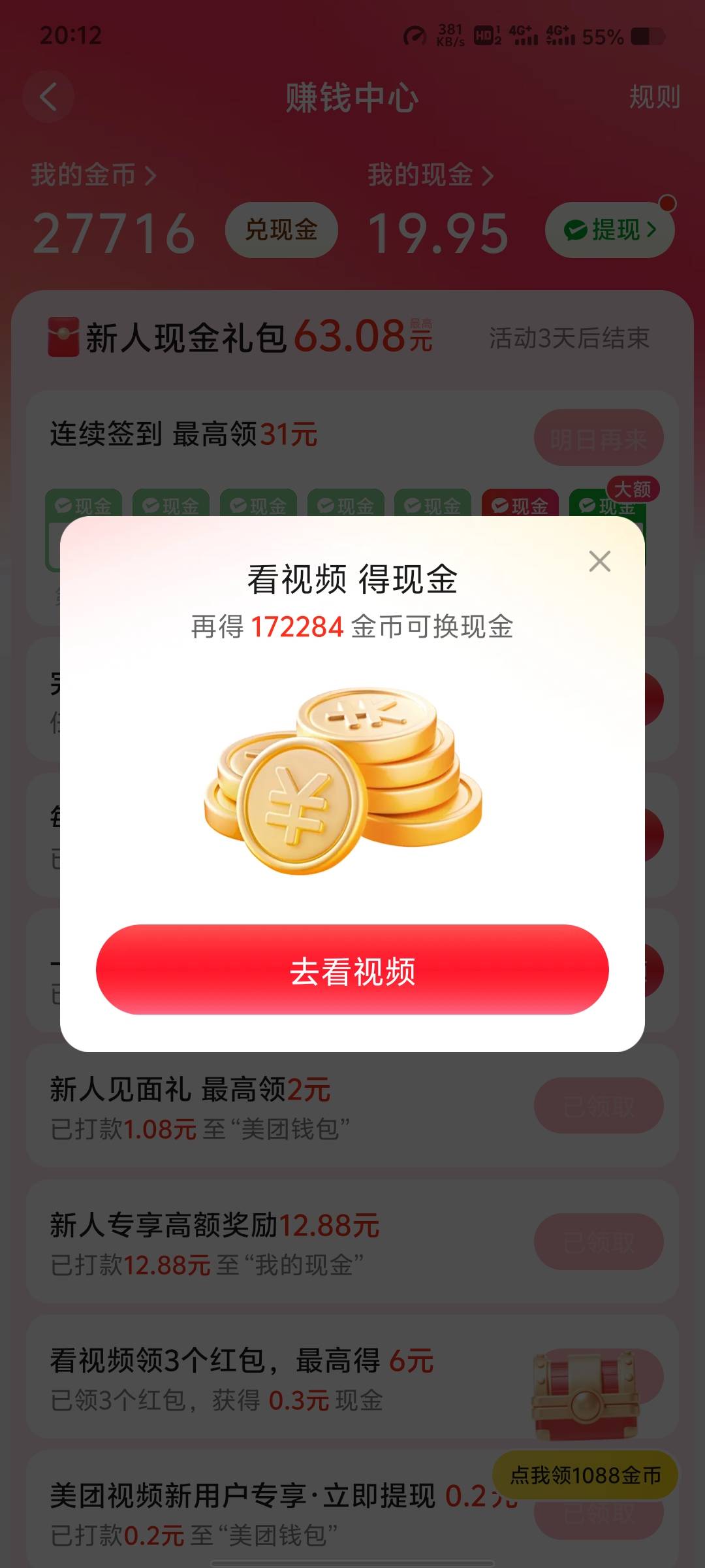 美团20w兑0.01封顶了吗？后面不会50  100w吧  还差0.05不想放弃

96 / 作者:C逍遥子. / 