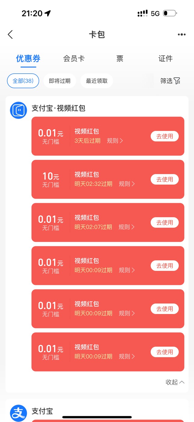 10给1

40 / 作者:、主帅阿菜 / 