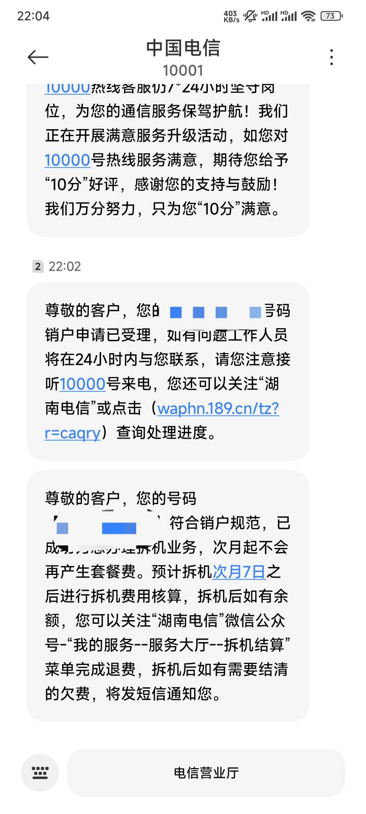 欠费60多，销户后这种我能不能不交了

91 / 作者:撸毛小王子 / 