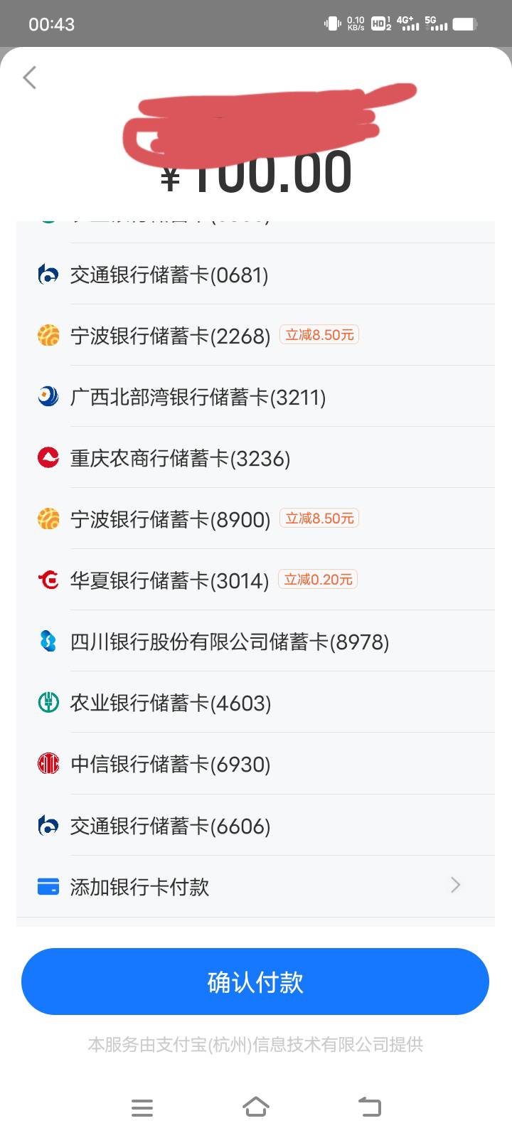 宁波银行转账100减8.5最多不知道多少

6 / 作者:RaiYu / 