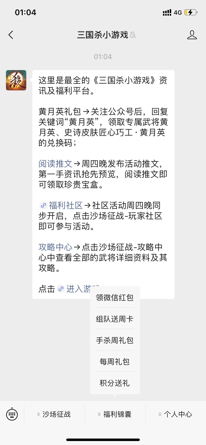 三国杀小游戏gzh中间领红包，进去小游戏选老手跳过秒领1毛，5v5毛，领取有点卡多点几79 / 作者:星星点灯2022 / 