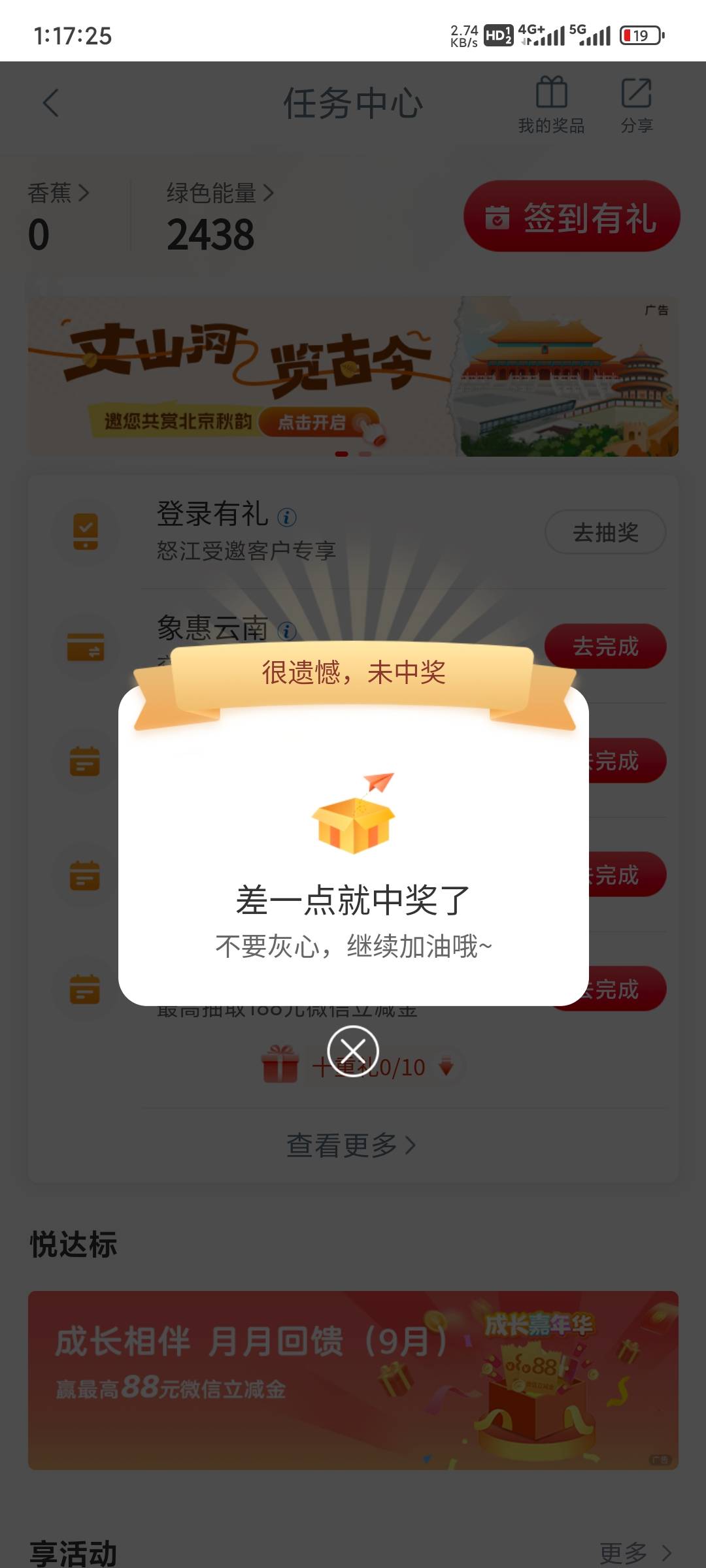 我的88呢

11 / 作者:错误代码404 / 