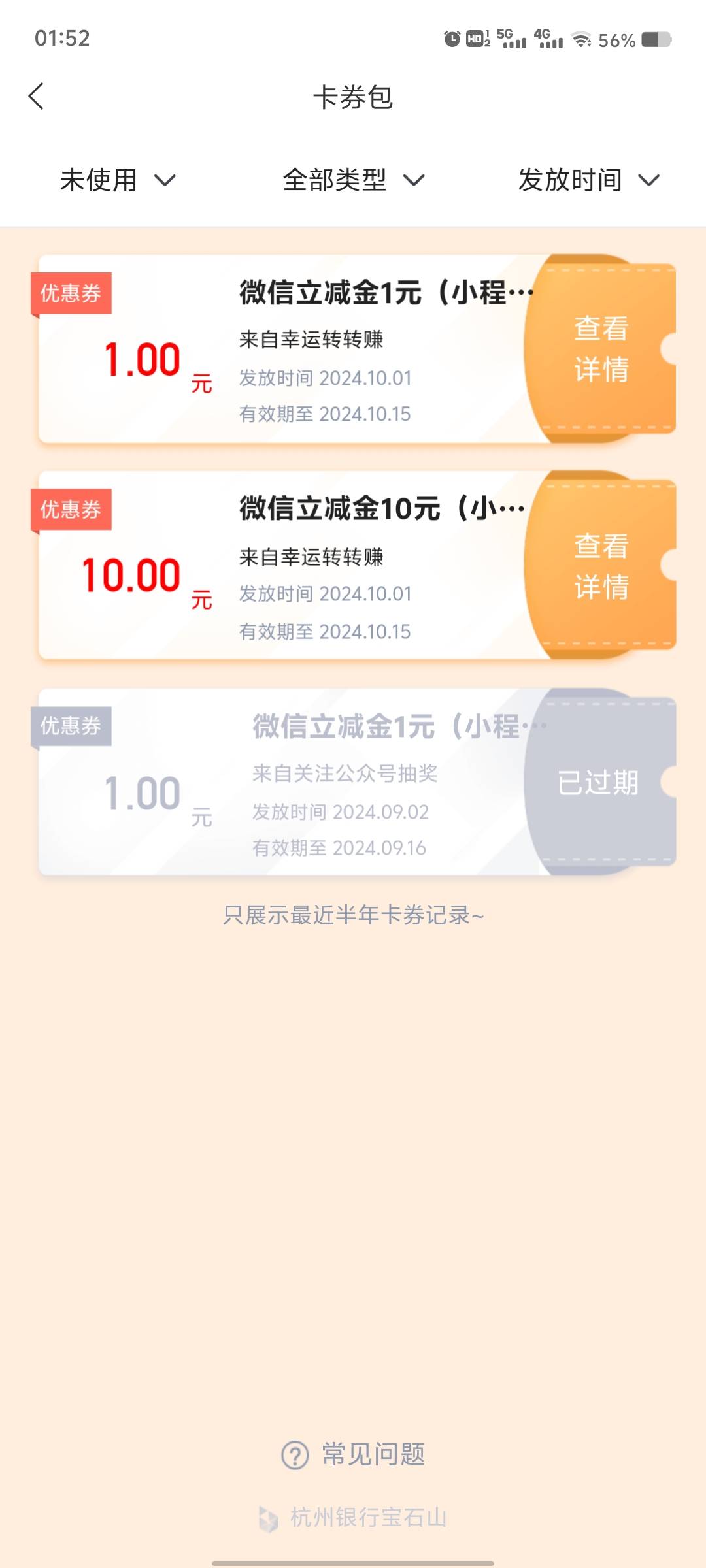 宝石出生日生抽到11中行竟然不给我发生日信息，不过这个月也不是我的生日，我的生日和10 / 作者:她说我是小火柴 / 