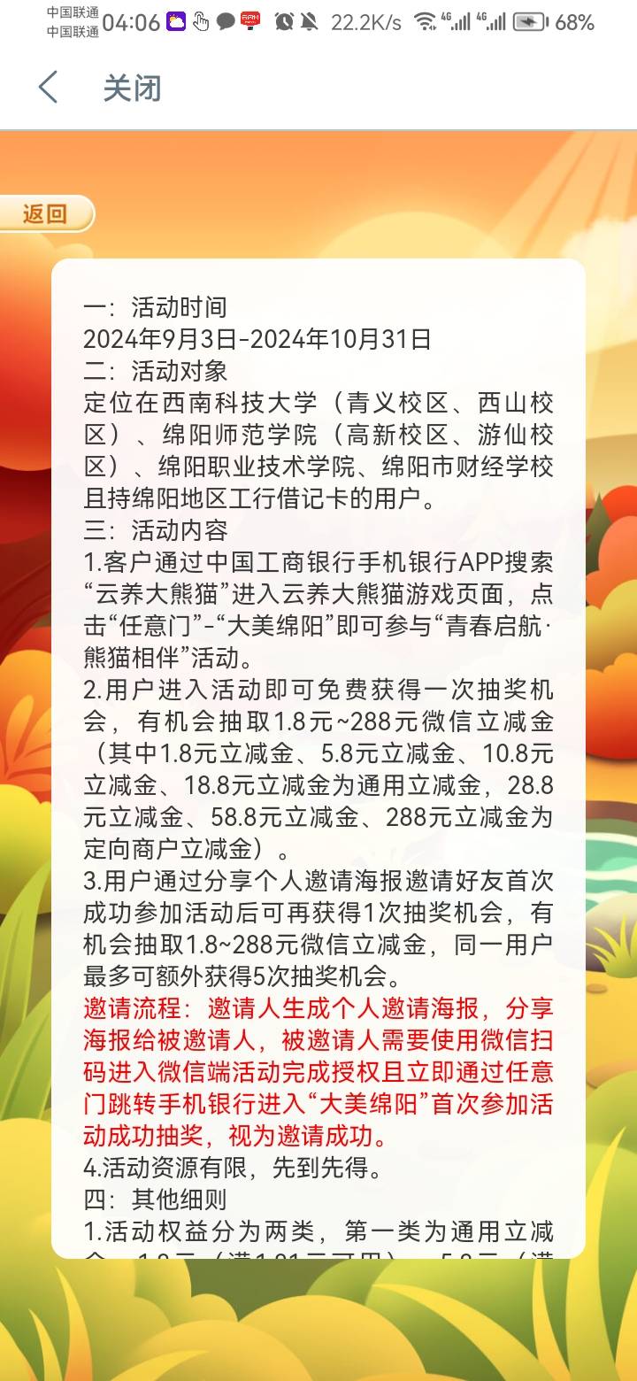 大妈四川2个活动，1.v支付0.0.1抽抖音券，应该是支付券，可以话费或者买券，多V，拉满44 / 作者:锅锅一jio过去 / 