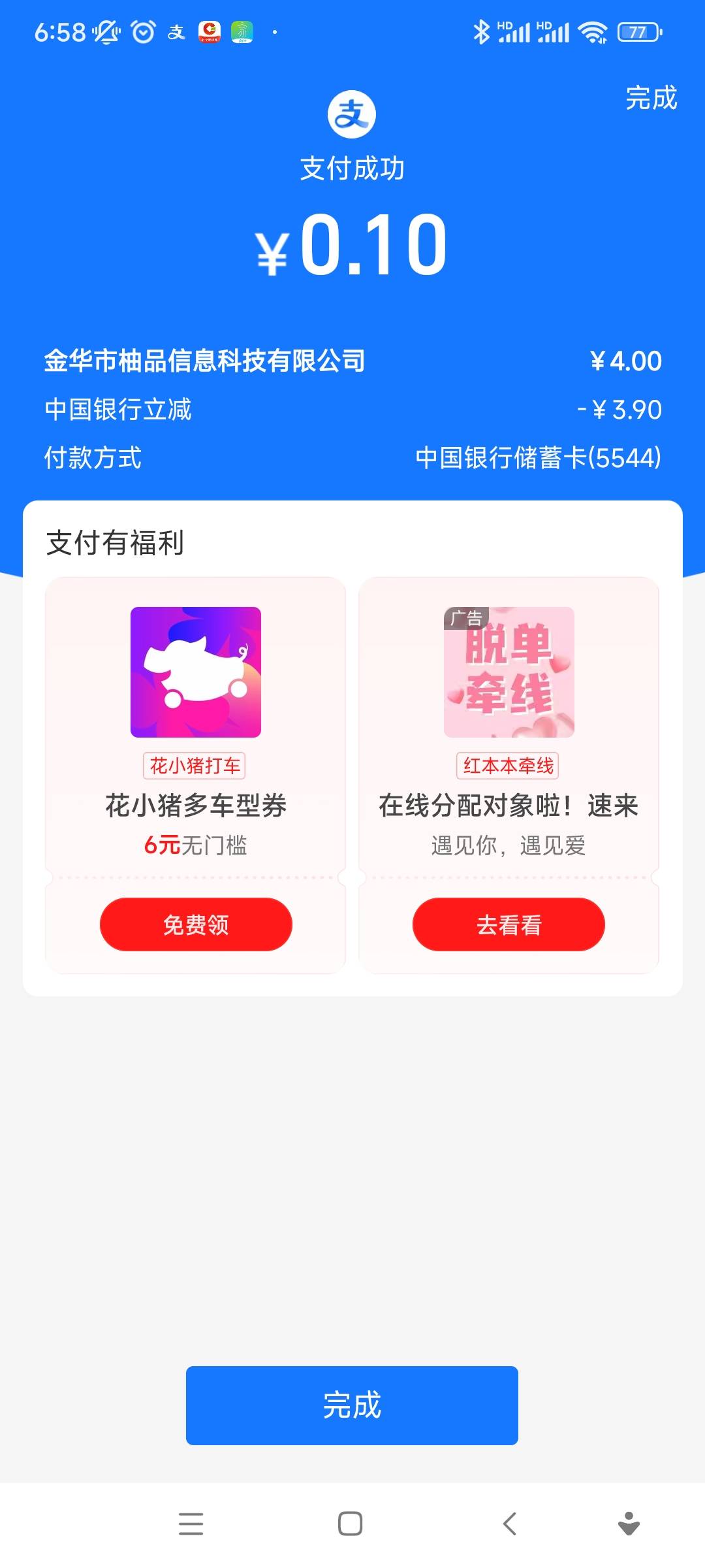 中行充柚子减了2次3.9

2 / 作者:往复随安i / 