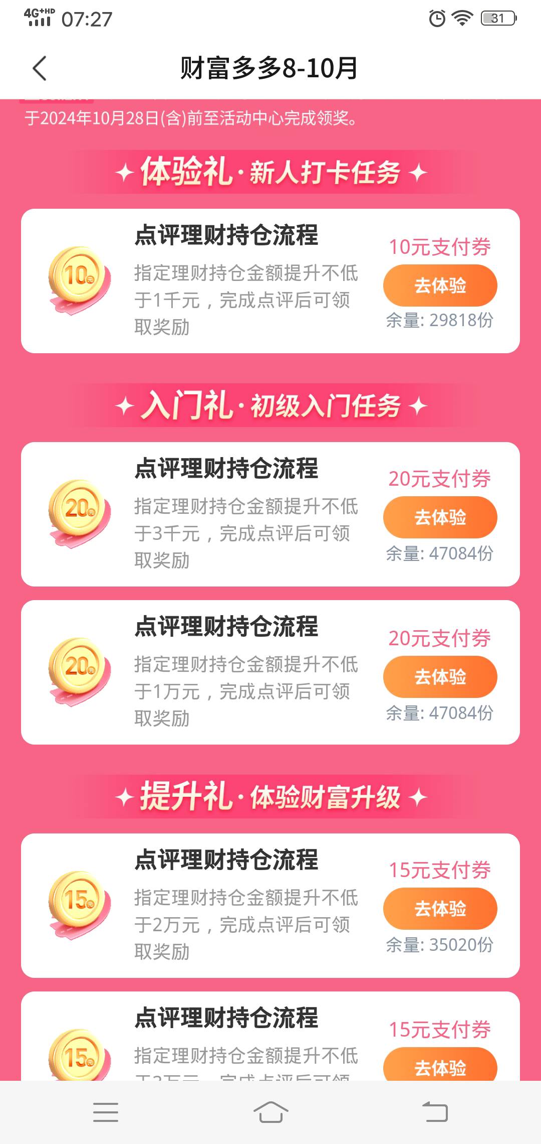 老哥们交行怎么假买？

47 / 作者:路人C / 