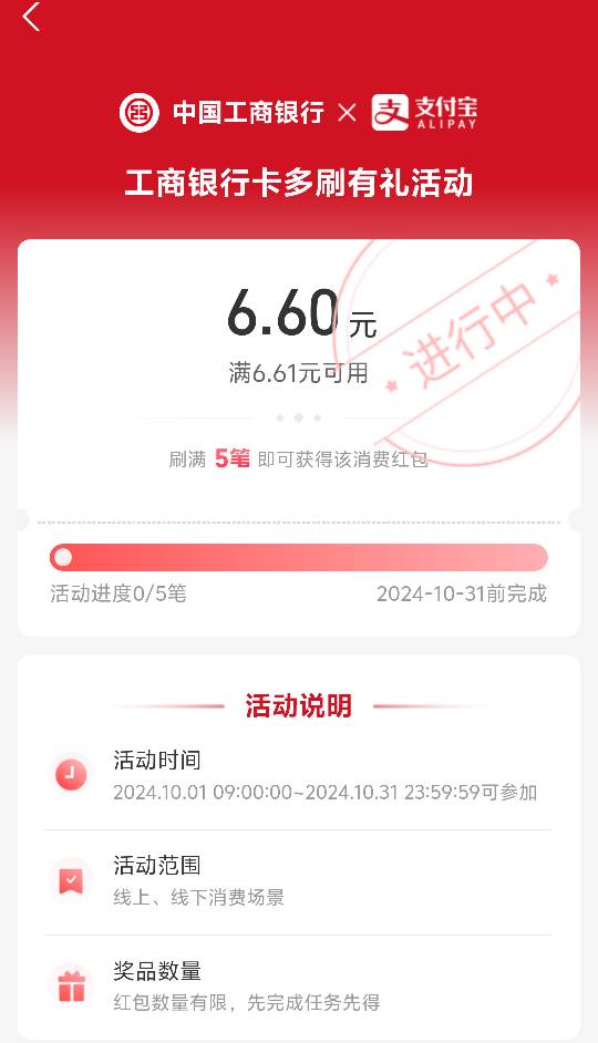 这个怎么刷 老哥们  余额宝行吗

13 / 作者:人到万难需放胆 / 