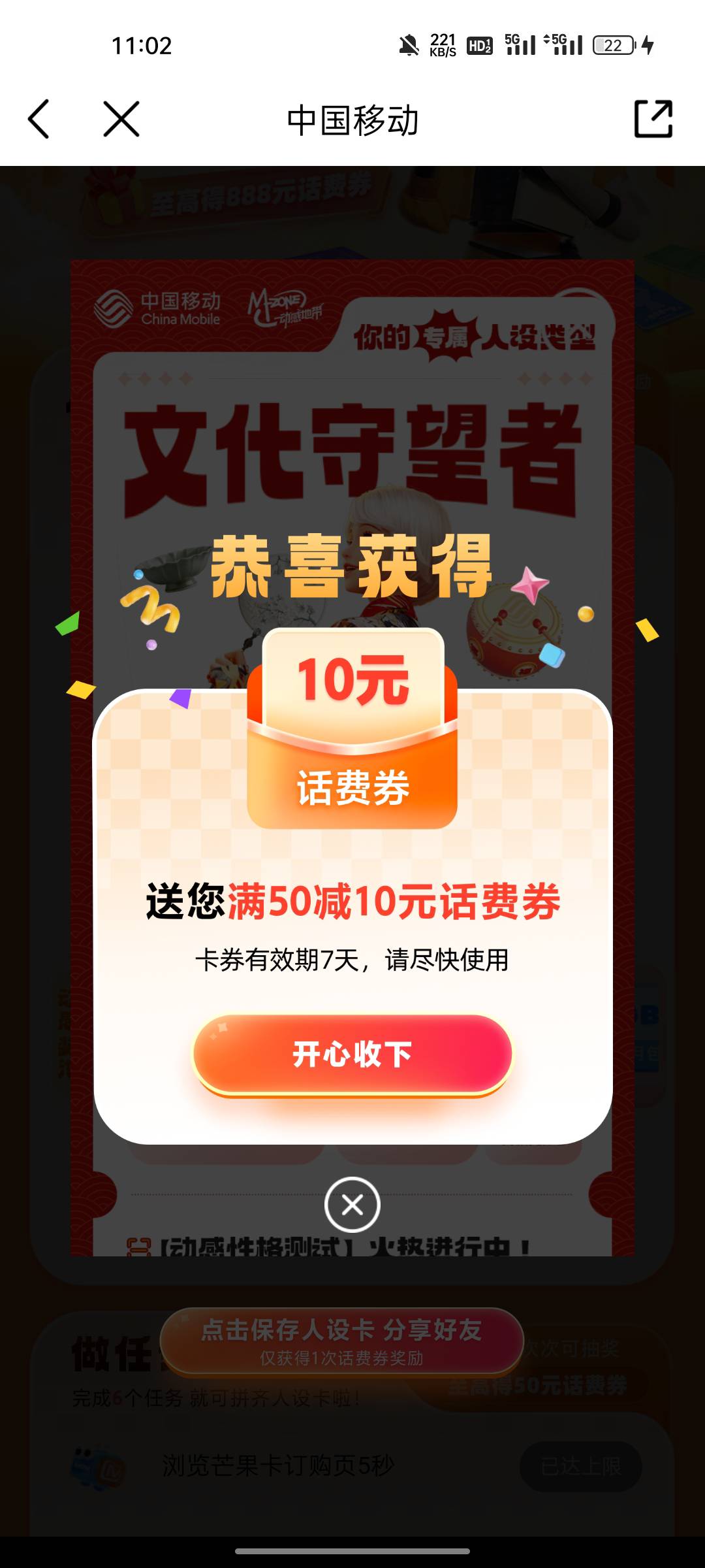 中国移动https://dev.coc.10086.cn/coc/web2/campusActivities/?channelId=P00000004847 / 作者:幼儿园抗大炮 / 