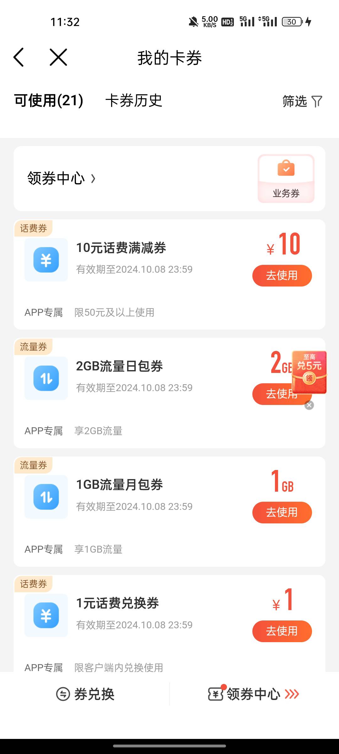 中国移动https://dev.coc.10086.cn/coc/web2/campusActivities/?channelId=P00000004868 / 作者:幼儿园抗大炮 / 