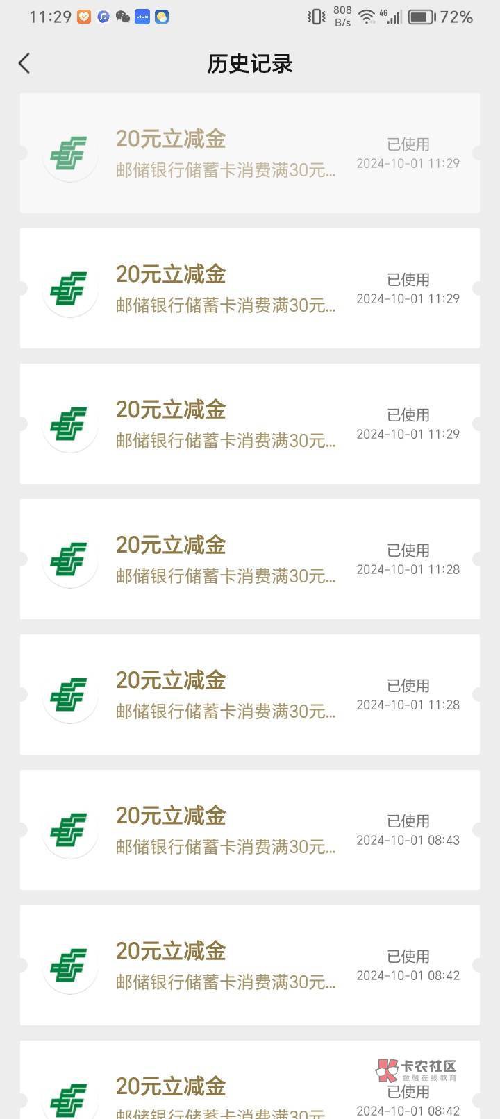 一个v可以领60张20元邮储微信立减金，一个号就是1200元，5个号就是6000块钱，不敢想象3 / 作者:丁腈橡胶想你的 / 