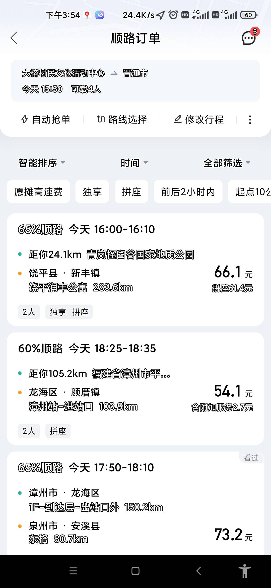 太他妈卷了  跑个顺风车  乘客次乘车的还多 


83 / 作者:小岛钢炮 / 