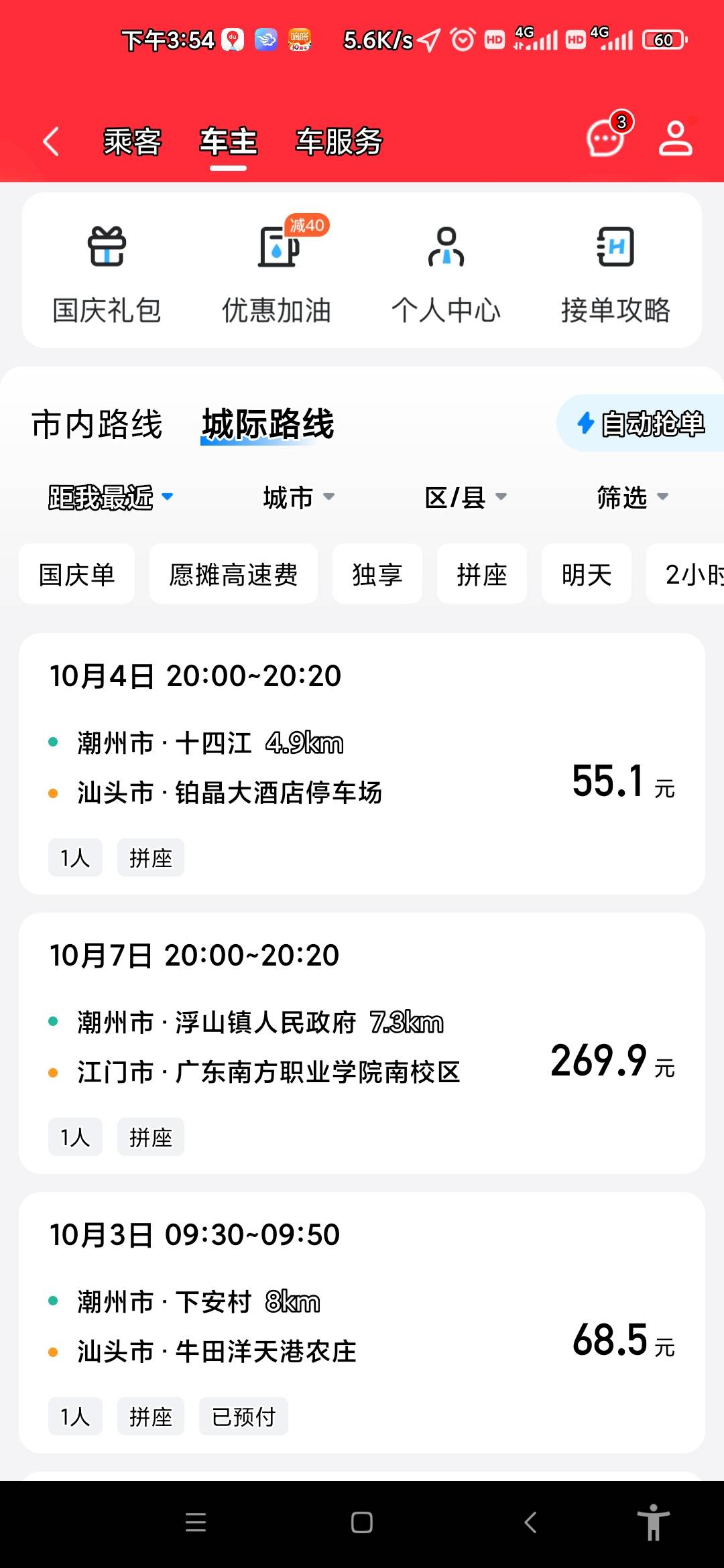 太他妈卷了  跑个顺风车  乘客次乘车的还多 


4 / 作者:小岛钢炮 / 