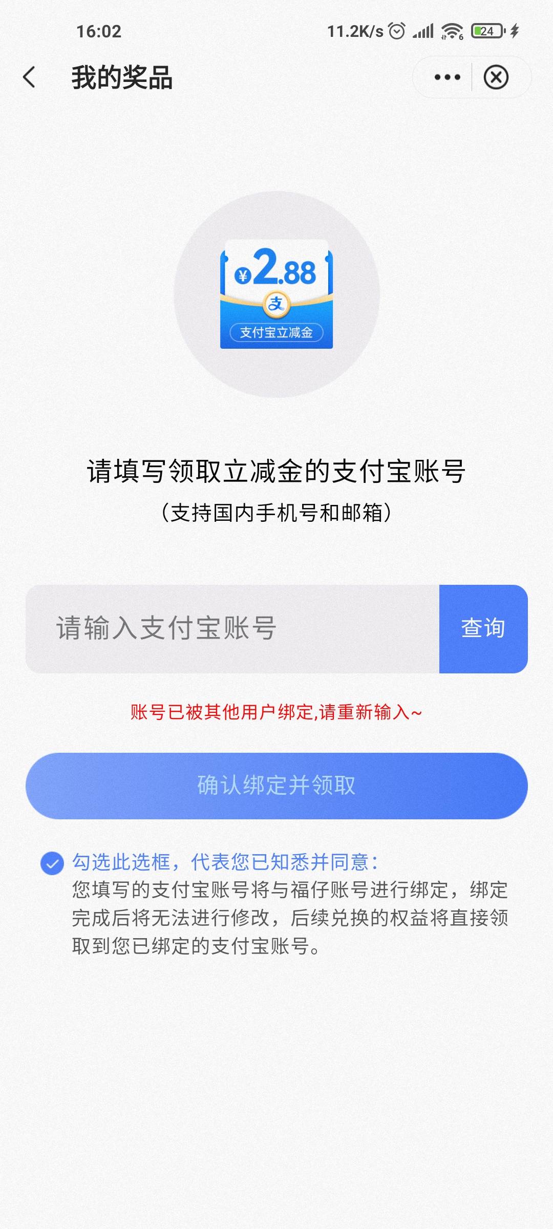 中行福仔彻底报废？
老哥们，上个月在咸鱼买的立减，现在提示这，怎么办啊解绑都找不44 / 作者:柠檬榴莲饼 / 