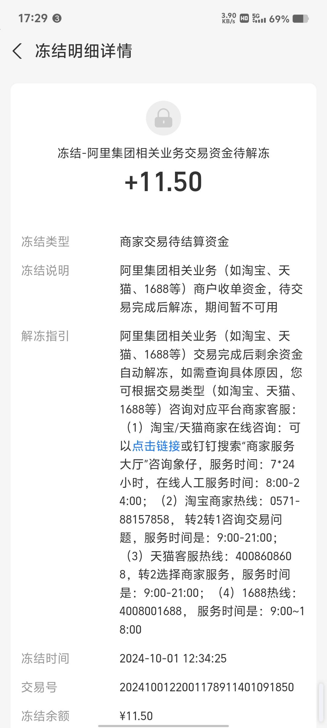 闲鱼出个爱奇艺  支付宝资金被冻结了  怎么解

25 / 作者:秦始皇复活2 / 