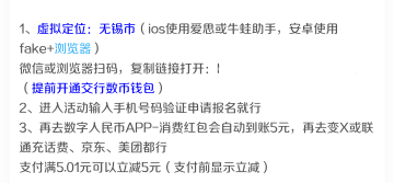 娇娇数币注销后隔天注册显示所在地跟维护地白名单不同估计就是去年搞了那个多号无锡547 / 作者:梦屿千寻ོ꧔ꦿ / 