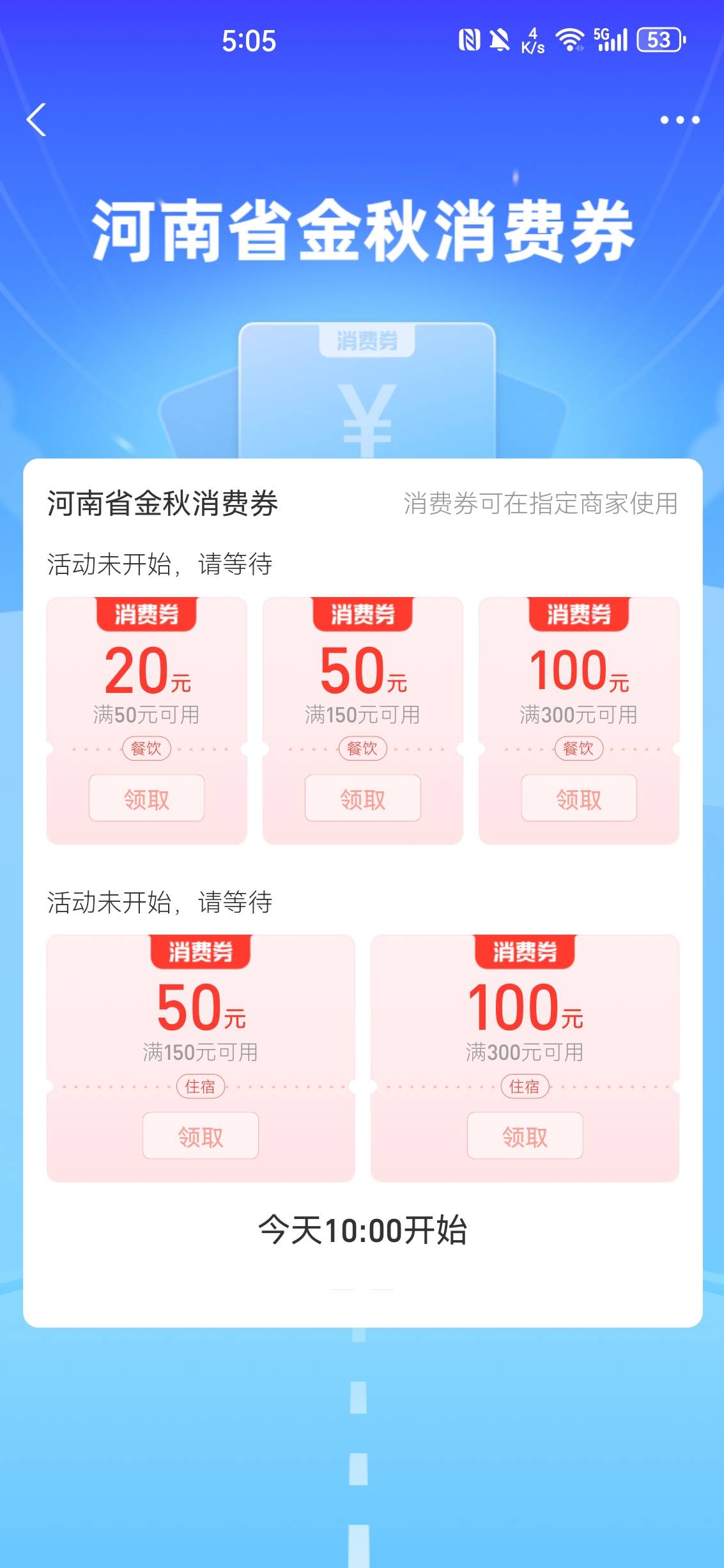 云闪付app河南省金秋消费券活动80 / 作者:李毅家的木马 / 