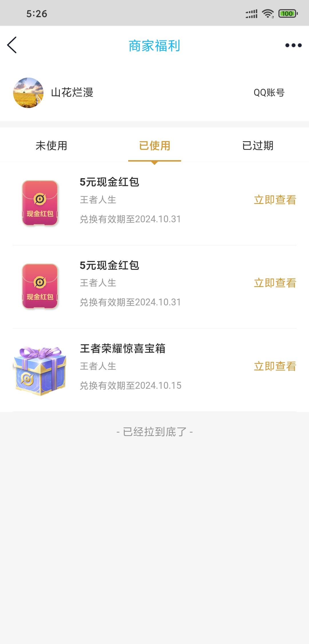 王者一会提了2个5，可以先锋


52 / 作者:守望天地 / 