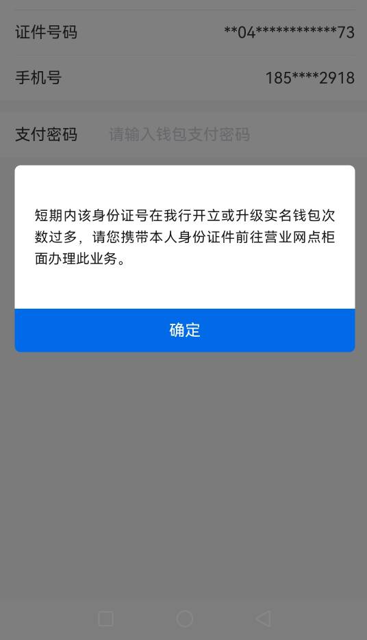 交通这样怎么办，刚开不了试了换预留升级结果完不成就注销了，现在开出来了又来这个

33 / 作者:毛屁 / 