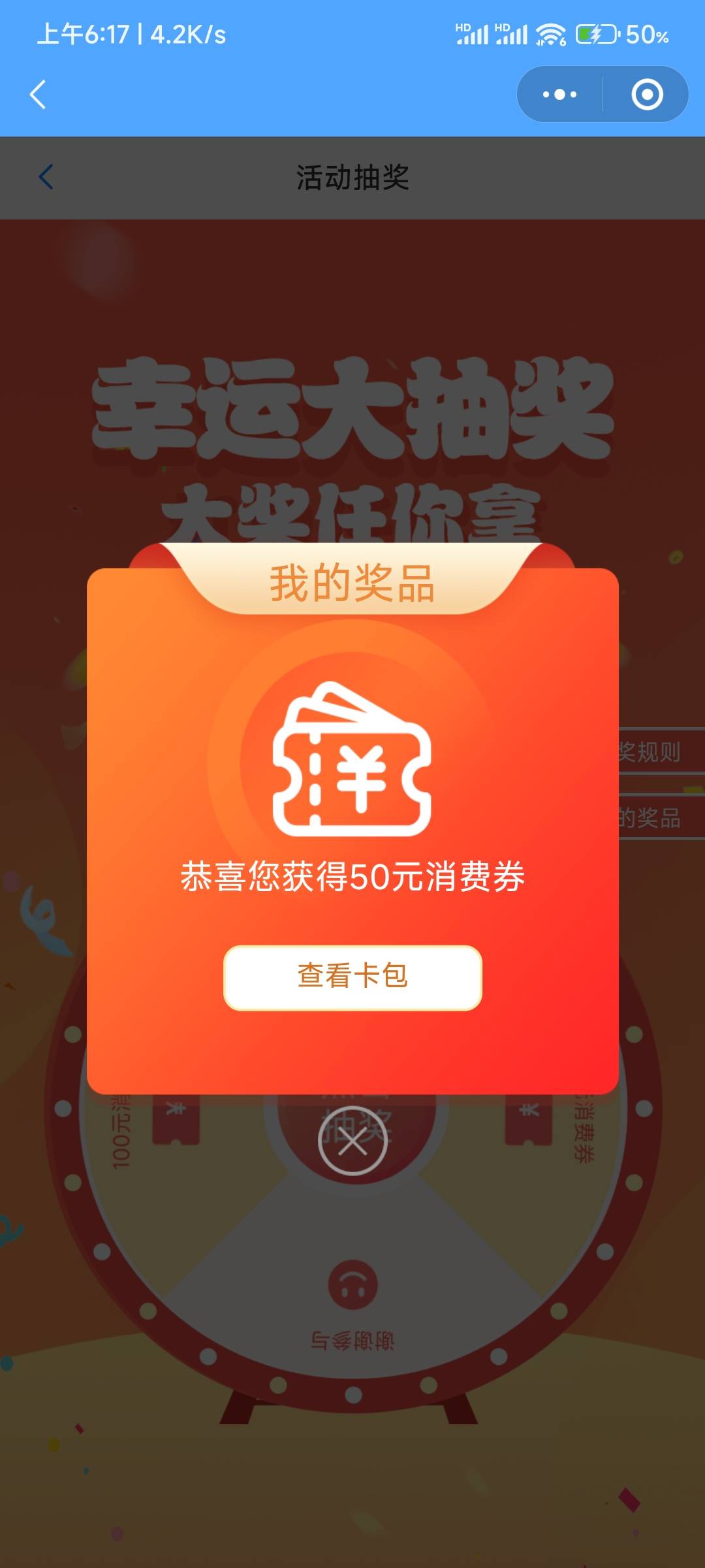 50可以买啥吗？

33 / 作者:夏威夷桔子 / 