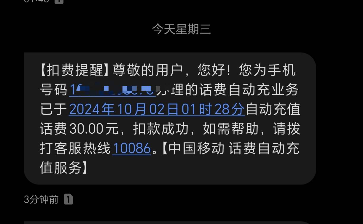 :)踏马，忘记关自动冲了，一早反申请30，猛投诉要回来嘛？玛德

95 / 作者:玄天总 / 